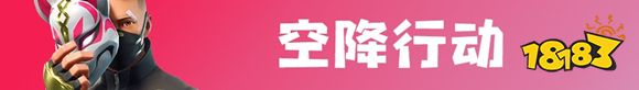 堡垒之夜v5.4.1 新版本公告 新武器消音突击步枪上线!