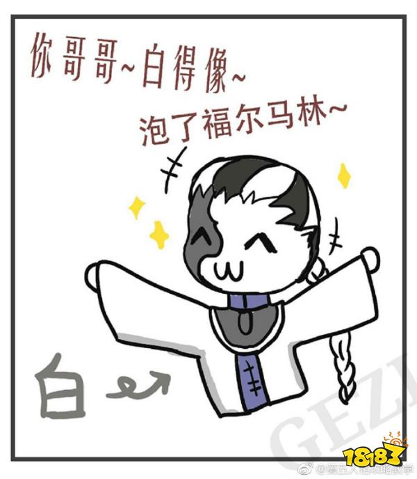 第五人格黑白无常漫画