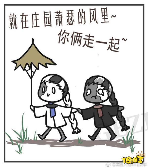 第五人格黑白无常漫画
