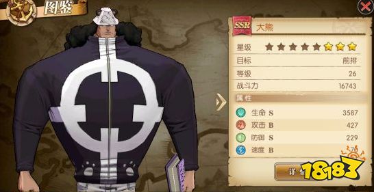 航海王燃烧意志手游大熊怎么加点 大熊加点攻略
