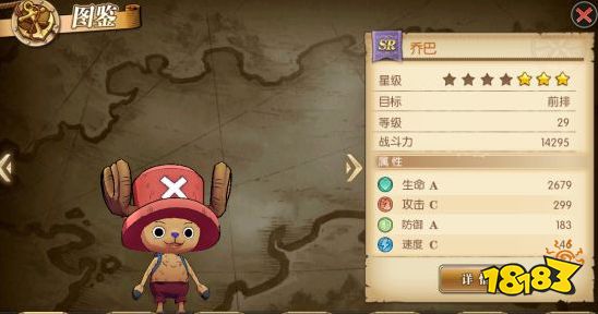 航海王燃烧意志乔巴怎么加点 乔巴加点攻略