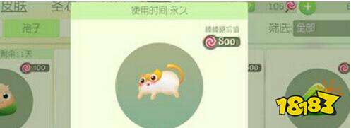 球球大作战奶球儿在哪里拿 奶糖儿获取途径详解