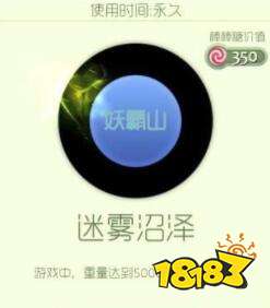 球球大作战迷雾沼泽怎么获取 迷雾沼泽获取途径