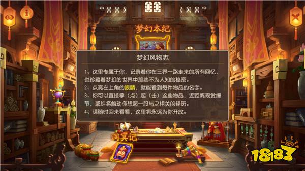 览九洲风物梦幻西游手游 宠物专属剧情即将上线