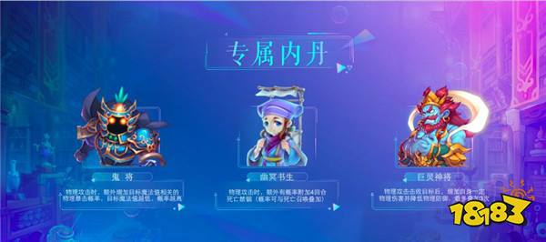览九洲风物梦幻西游手游 宠物专属剧情即将上线