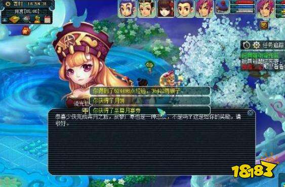 梦幻西游中秋节活动明日开启 佳节共团圆