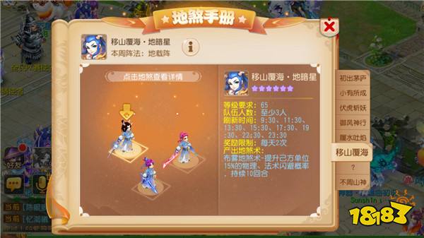 赢专属坐骑飞焰马 梦幻西游手游全新地煞等你挑战