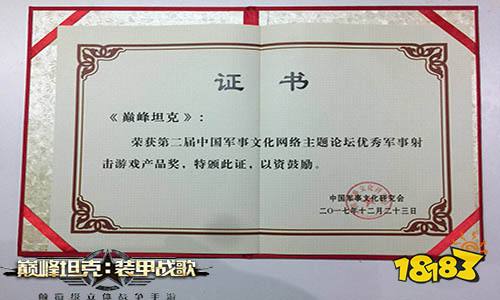 陆空对战来袭《巅峰坦克》第二次测试今日开启