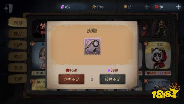 第五人格舞女皮鞭