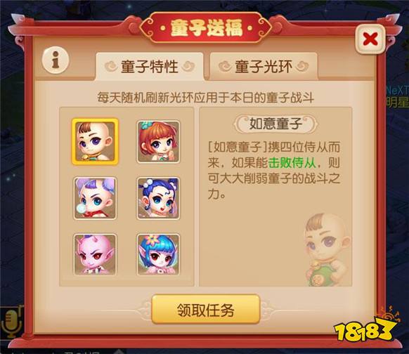 金秋共团圆梦幻西游手游 中秋活动温情上线