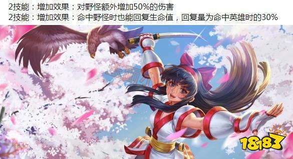 王者荣耀S13英雄调整