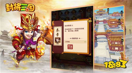 中秋已过国庆将至|《封将三国》带你游历九州!