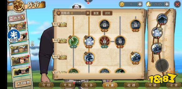 航海王燃烧意志大熊PVP技能怎么加点