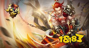 天将传