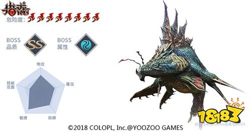 末世制造者来袭 《猎龙计划》新BOSS壳斩鱼登场