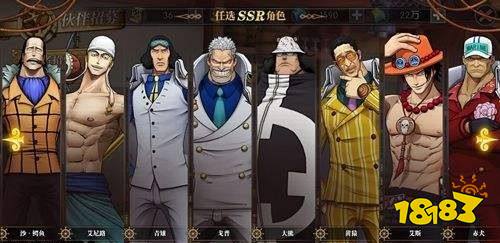 航海王燃烧意志最强前排坦克ssr角色排行榜