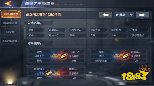《世界之战》撼世首测火热进行中！战争之王争霸赛战火打响！