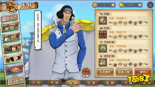 航海王燃烧意志装备怎么鉴定 鉴定攻略分享