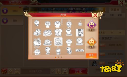 《战国之道》打造丰富表情系统 趣味性爆棚