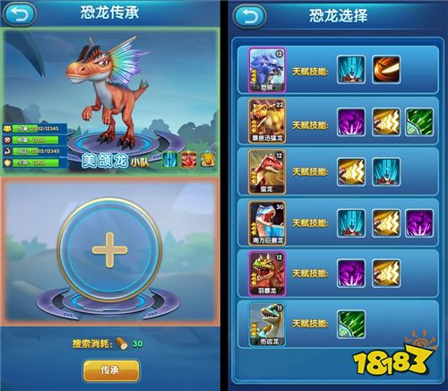 《我的恐龙》新版本“天赋异禀”开启!恐龙天赋全攻略!