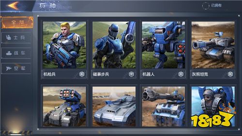 《世界之战》兵种大盘点！谁才是玩家最喜爱兵种？