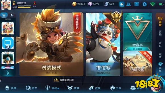 王者荣耀沈梦溪新皮肤