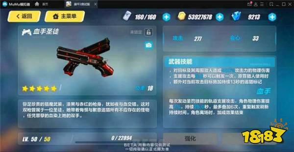 崩坏3血手圣徒怎么样 血手圣徒实战详评