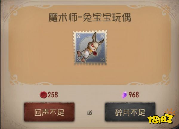 第五人格魔术师兔宝宝玩偶