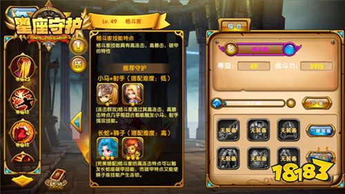 星座控必备!《星座守护》手游正式曝光