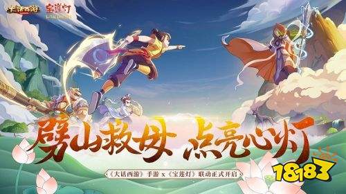 大话西游桌面版多开
