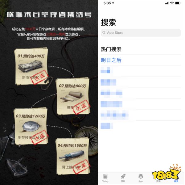 明日之后预下载