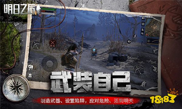 网易病毒末世生存手游大作 明日之后即将公测