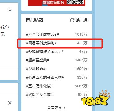 明日之后靠撸狗成了iOS下载榜第一