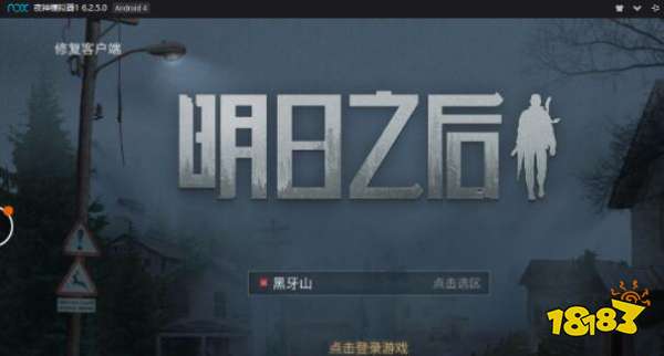 明日之后别样的养成类游戏担当 越来越丰富的游戏