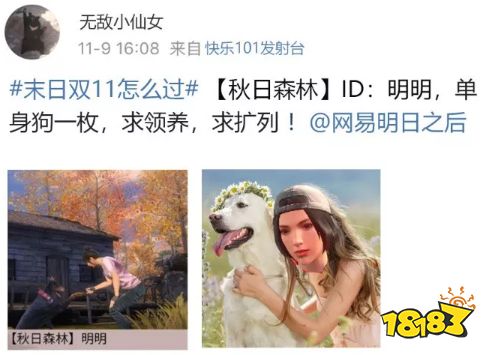 明日之后双十一活动