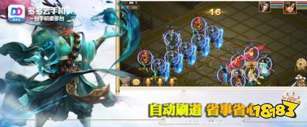 问道手游快速刷道教程 一键五开刷道软件推荐