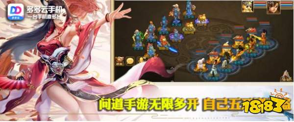 问道手游快速刷道教程 一键五开刷道软件推荐