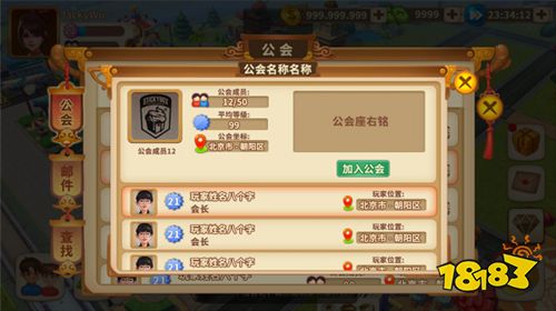 美食公会了解一下?《舌尖上的中国》公会系统解析!