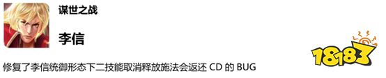 王者荣耀体验服更新