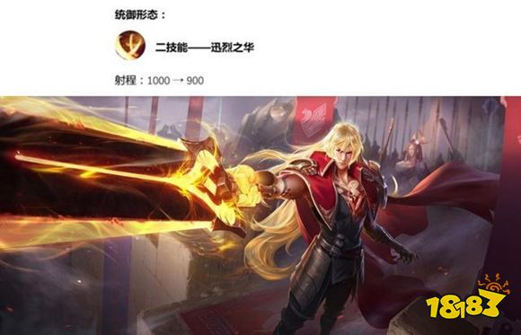 王者荣耀体验服更新