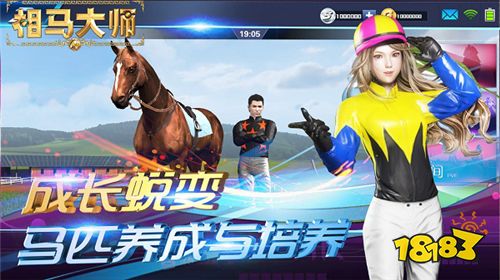 《相马大师》今日开测 多重活动助阵