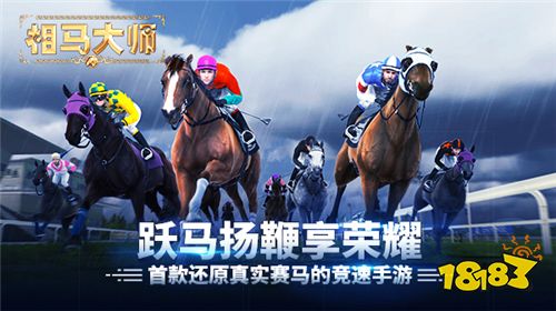 《相马大师》今日开测 多重活动助阵