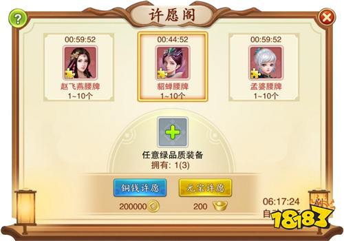 美人传冰雪嘉年华 全新版本圣诞宝箱震撼开启
