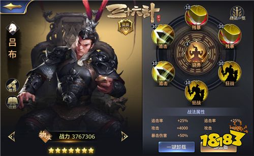 顶级荀彧现身圣诞，《三十六计》手游双旦版来袭!