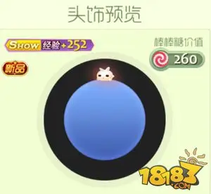 球球大作战元宵礼盒