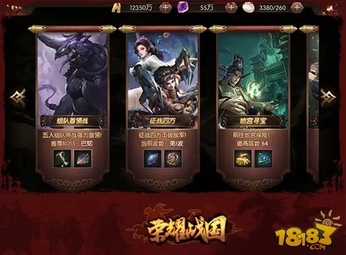 兵精粮足威震天下 荣耀战国教你合理发展