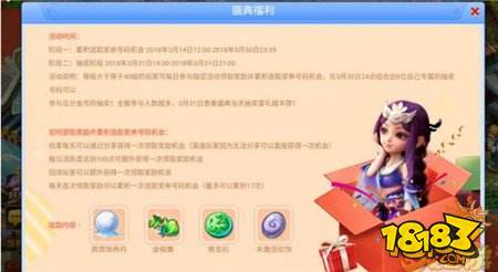 盛典狂欢月,梦幻西游手游开启宝石总动员阶段