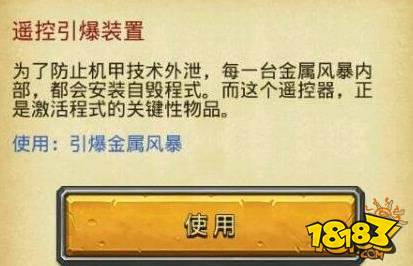 不思议迷宫伊甸之境储藏室怎么开启 储藏室怎么进