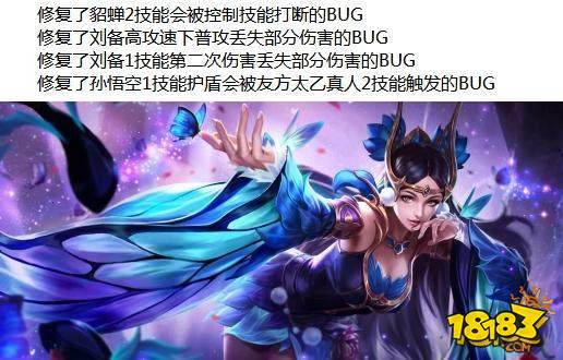 10位英雄大调整李白韩信孙悟空增强 刺客将崛起