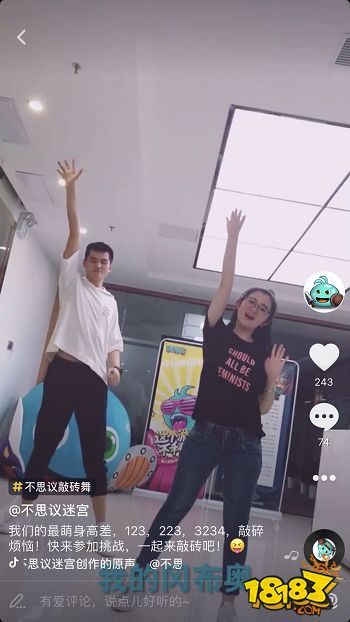 不思议迷宫魔性敲砖舞都被抖音网红玩坏了